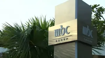 إدراج وبدء تداول اسهم ام بي سي mbc يوم الاثنين المقبل وهذه أهم التفاصيل