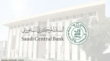 "البنك المركزي" يتيح رابط التقديم ببرنامج الاقتصاديين السعوديين .. فما هي الشروط؟