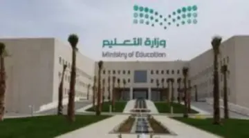 عاجل .. تعليق الدراسة غدا وتحويلها عن بعد بهذه المناطق في المملكة