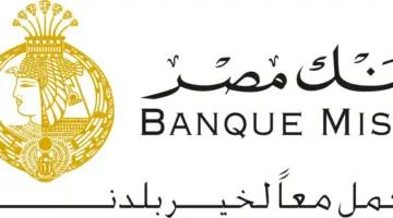 " قدم الآن" في وظائف بنك مصر 2024 براتب يصل إلى 10 آلاف جنيه