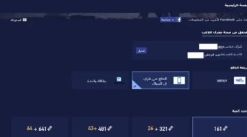 "طريقة مضمونة" شحن شدات ببجي عن طريق الايدي بعد تحديث ببجي 3.0 PUBG MOBILE الأخير