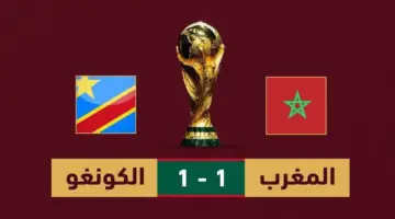 “تردد” القنوات المفتوحة الناقلة لمباراة المغرب والكونغو الديمقراطية اليوم في كأس أمم إفريقيا 2024 و التشكيل المحتمل للمغرب