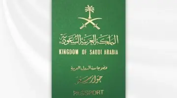 "المديرية العامة للجوازات السعودية"... توضح أسباب إلغاء جواز السفر بدون استرداد الرسوم 