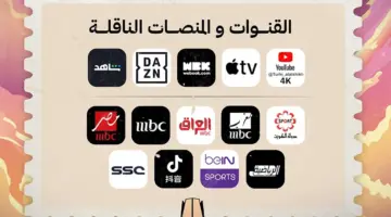 "ميسي ورفاقه" القنوات الناقلة لمباراة الهلال وانتر ميامي اليوم في كأس موسم الرياض 2024 ورابط متابعتها على الإنترنت