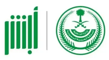 إلكترونيًا.. "وزارة الداخلية" تتيح خطوات تغيير مهنة العمالة عبر منصة أبشر 1445