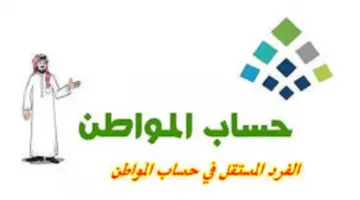 ما هي خطوات الاستعلام عن حساب المواطن برقم الهوية من خلال النفاذ الوطني؟