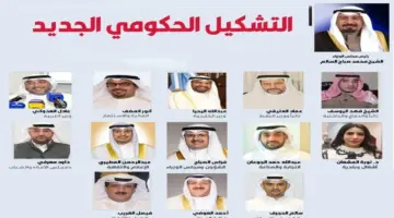تشكيل حكومي جديد بالكويت برئاسة محمد صباح السالم الصباح تعرف علي أهم الوزراء