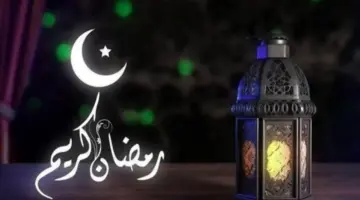 "معهد البحوث الفلكية" يكشف عن موعد شهر رمضان 2024