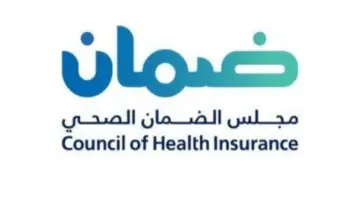 ما هي طبيعة وظائف مجلس الضمان الصحي الشاغرة لحملة البكالوريوس؟