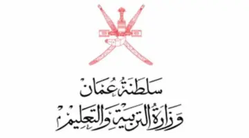 "هام وعاجل" .. رابط نتائج الطلاب سلطنة عمان للعام الدراسي 2024