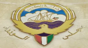 "عاجل" .. مرسوم أميري بتشكيل الحكومة الكويتية الجديدة تضم 13 وزيرا لعام 2024