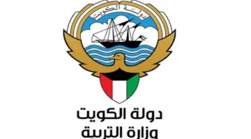 "ظهرت الآن" .. رابط نتائج الطلاب الثاني عشر الكويت لعام 2024