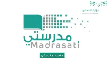 "هنا" .. رابط تسجيل الدخول منصة مدرستي لعام 1445 وطريقة حل الواجبات