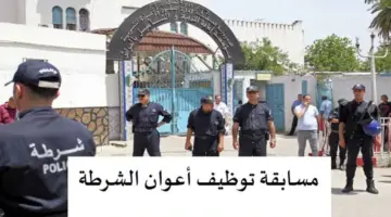 "هام" .. رابط التوظيف في أعوان الشرطة الجزائرية للذكور لعام 2024