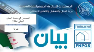 وزارة العمل والضمان الاجتماعي تطلق التسجيل في منحة السكن الريفي 2024 الدورة الأولي بهذه القيمة