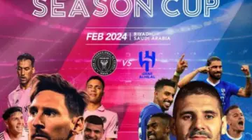 مباراه إنتر ميامي والهلال اليوم في كأس موسم الرياض والقنوات الناقلة
