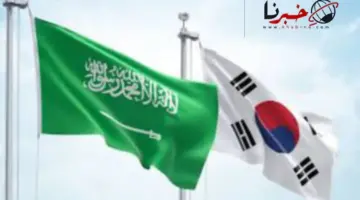 كيفية مشاهدة مباراة المنتخب السعودي وكوريا الجنوبية بث مباشر والتشكيل الرسمي