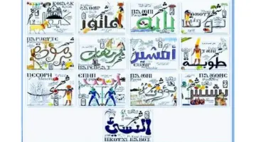 مع بداية عام 2024 تعرف على شهور السنة القبطية وعلاقتها بالزراعة والحصاد
