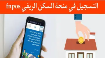 "ظهور النتائج من هُنا" .. وزارة العمل تعلن استمرار التقديم في إعانة السكن الريفي حتى 31 يناير