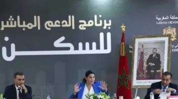 2024 daamsakane.ma التسجيل في الدعم السكني بالمغرب وشروط الاستفادة وكيفية التقديم