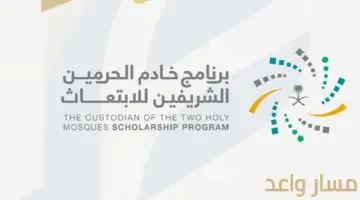 "وزارة الصناعة" تُعلن فتح التقديم علي برامج شركة الصافي دانون للإبتعاث الخارجي المبتدىء بالتوظيف ضمن مسار واعد 2024