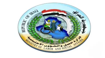 "الآن برابط مباشر"  .. الاستعلام عن أسماء المشمولين في العراق وقبول من به هذه الشروط 2024