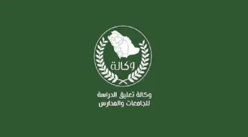 وكالة تعليق الدراسة عاجل اليوم .. إنذار أحمر جديد من الأرصاد وحسم تحويل الدوام عبر منصة مدرستي