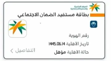 عاجل تم سحب أهلية الضمان المطور الدورة 26 من البطاقة الرقمية والخميس يبدأ الصرف