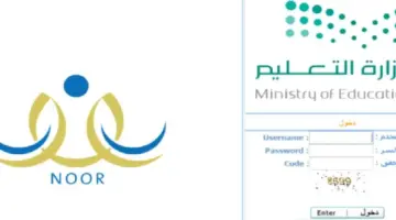بخطوات بسيطة كيفية الاطلاع على النتائج عبر نظام نور للطلاب بالمملكة فور اعتمادها