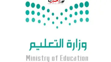 رسميًا .. التعليم تتيح الحصول على شهادة إتمام الثانوية العامة بتاريخ جديد للخريجين القدامى