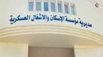 "عاجل" القيادة العامة للقوات المسلحة الأردنية تعلن عن أسماء مستحقي قرض الاسكان العسكري لشهر فبراير 2024