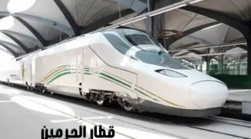 9 خطوات لإلغاء حجز "قطار الحرمين" عبر الإنترنت..تعرف عليها الآن