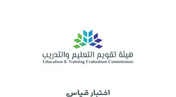 ما هي خطوات تعديل موعد اختبار الرخصة المهنية الورقي عبر "قياس"؟
