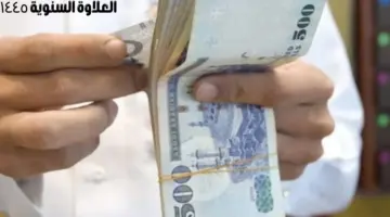 صرف "العلاوة السنوية" 2024 للمعلمين والمعلمات حسب الرتبة بهذا الموعد بأمر وزاري