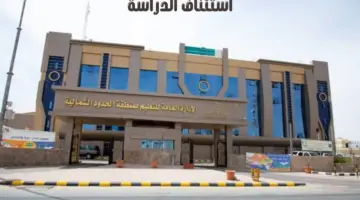 بعد إجازة منتصف الفصل الثاني..مدارس الحدود الشمالية تستقبل 100 ألف طالب وطالبة