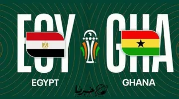 جولة تصحيح المسار .. تشكيل منتخب مصر امام غانا اليوم في ثاني مواجهات كأس امم افريقيا والقنوات الناقلة