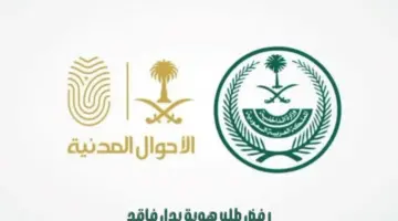 توضيح هام من "الأحوال المدنية" بخصوص رفض طلب هوية بدل فاقد لوجود غرامة