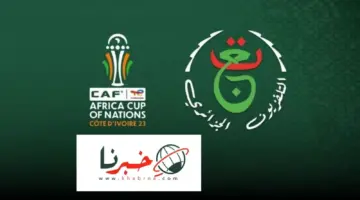 هل من بينهم مصر والرأس الاخضر .. تردد قناة الجزائرية الارضية الناقلة لـ 17 مباراة من كأس الأمم الافريقية 2024