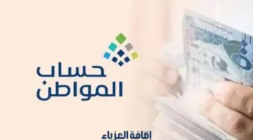 "وزارة الموارد البشرية" تعلن رقم حساب المواطن المجاني 1445