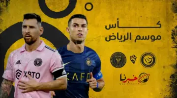 بسبب الإصابة .. لويس كاسترو يوضح موقف كريستيانو رونالدو من المشاركة في مباراة النصر ضد انتر ميامي غدا