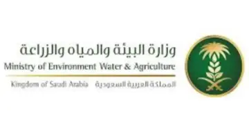تنويه عاجل من وزارة البيئة والمياه والزراعة يجب ترقيم المواشي قبل هذه المدة