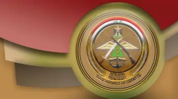 تنويه هام من وزارة الدفاع العراقية للأسماء التي ظهرت بالقرعة الإلكترونية من المتقدمين بصفة جندي