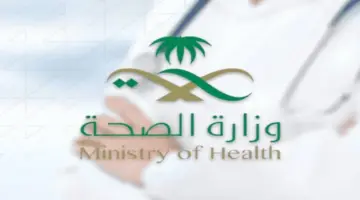 ما شروط وضوابط صرف بدل التميز للممارسين الصحيين؟ "وزارة الصحة" تُعلن