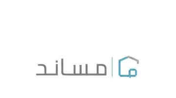 "منصة مساند" تعلن عن مدة صلاحية تأشيرة العمالة المنزلية في المملكة 1445 