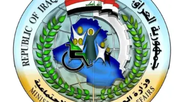 الأسر المشمولة بقانون التأمين الصحي الجديد في العراق وخطوات التسجيل والمستشفيات المعتمدة