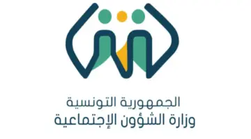 "قدم الآن" .. الشؤون الاجتماعية تعلن عن قبول من به شروط منحة 300 دينار تونس 2024 وخطوات التسجيل 