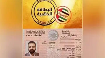 "تجديدها كل خمس أو عشر سنوات" .. مزايا عديدة الإقامة الذهبية في الإمارات ولكن بهذه الشروط