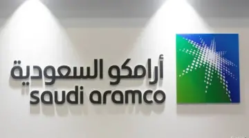 "شركة أرامكو" تعلن عن تدريب مبتدئ بالتوظيف لحملة الثانوية فأعلى