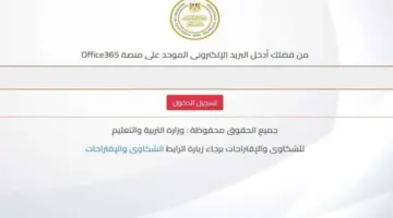 "بسرعة قبل غلق الموقع" .. الموعد النهائي التسجيل في استمارة الثانوية العامة وأهم القرارات بشأنها 2024