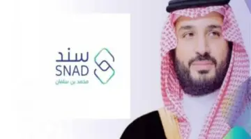 "بقيمة 20 ألف ريال" .. فتح باب التسجيل للتقديم في الدعم وشروط سند بن محمد سلمان للمطلقات 2024